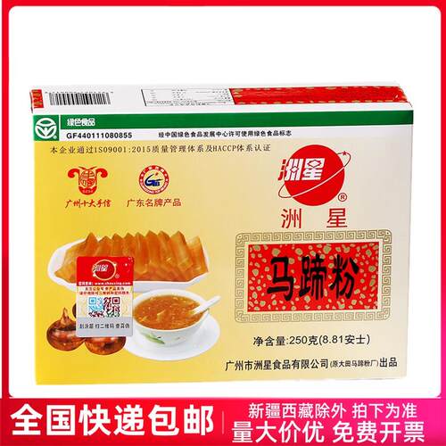 牌马蹄粉纯正糕高达椰浆