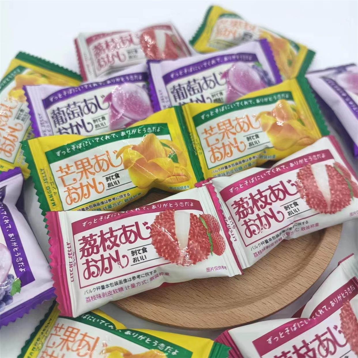 芒果味葡萄味荔枝味剥皮夹心软糖果结婚喜庆糖果散装热卖零食