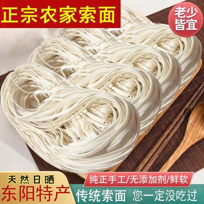 东阳特产农家土索面纯手