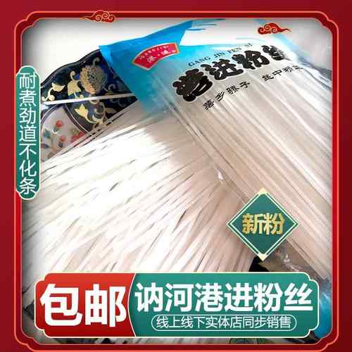 正宗东北讷河港进粉丝100g土豆粉马铃薯火锅水晶粉条拌凉菜酸菜粉