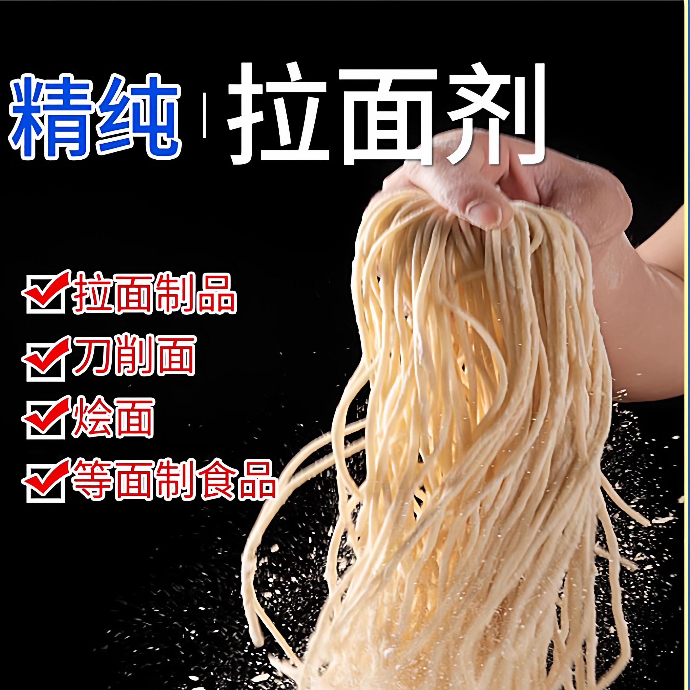 食品级蓬灰 强筋兰州拉面专用冷面烩面食用精纯蓬灰粉拉面剂,粮油调味/速食/干货/烘焙,特色/复合食品添加剂,淘宝优惠券,粉丝福利购,淘宝优惠卷