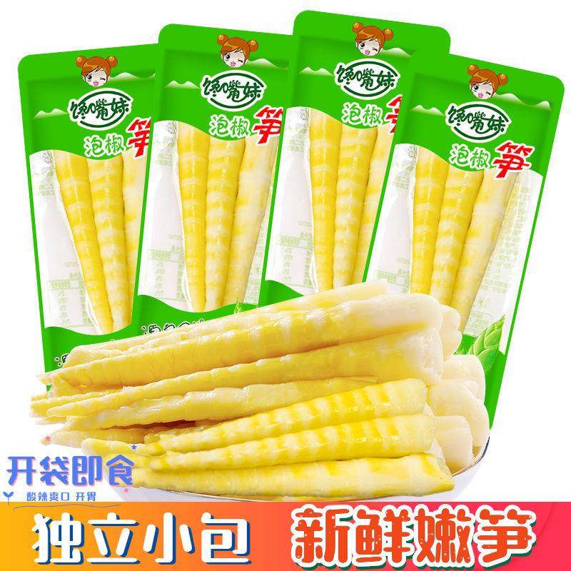 。。馋嘴妹泡椒笋尖竹笋小包装脆笋笋片红油香辣笋干酸笋网红休闲