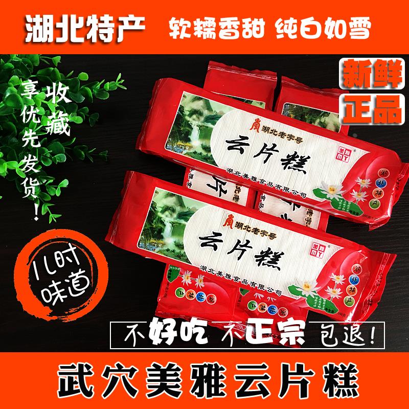 正宗云片糕湖北武穴特产广济糯米糕状元糕儿时的味道休闲小吃香甜