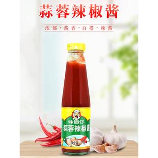 味道仔蒜蓉辣椒酱230gx1瓶 蒜香微辣广东肠粉猪杂汤手抓饼甜辣酱