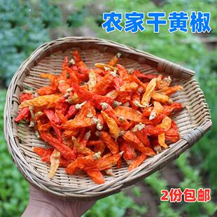 江西都昌小卢农家黄干辣椒红辣椒 小黄椒 辣 小米辣朝天椒 辣250g