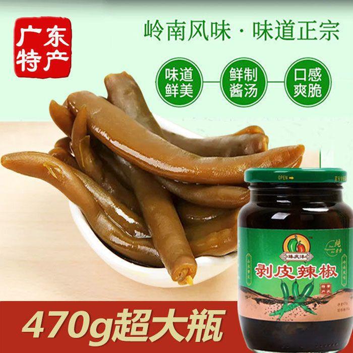 正宗剥皮辣椒广东肇庆特产开胃下饭菜微辣青椒配餐香辣烧椒酱