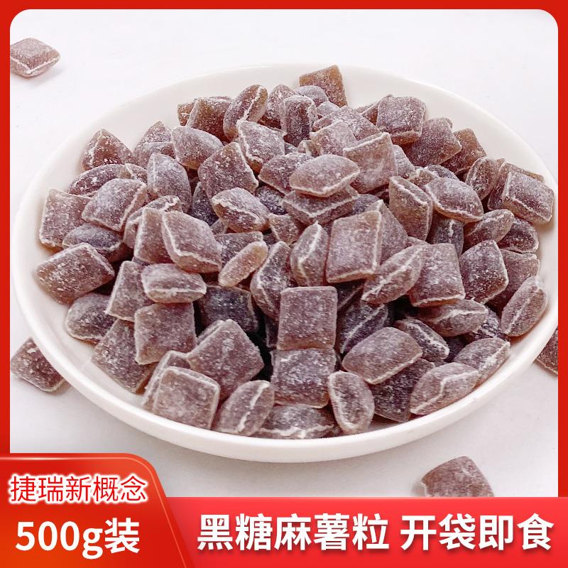 黑糖麻薯粒元气森林同款咖啡奶茶原料冰粉小料开袋即食