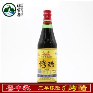 双城烤醋 正宗烤醋 5度烤醋 粮食醋 饺子醋调味品 3瓶包邮