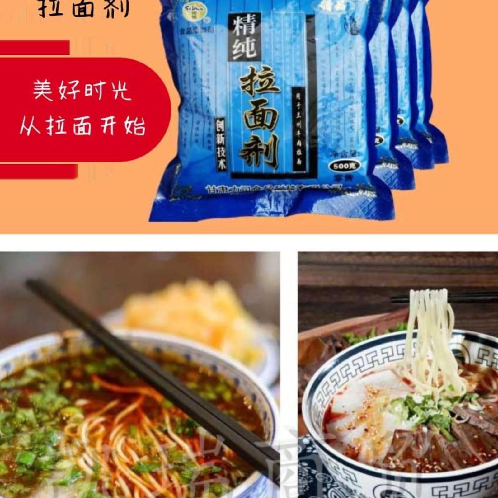 拉面剂精纯蓬灰兰州专用图片