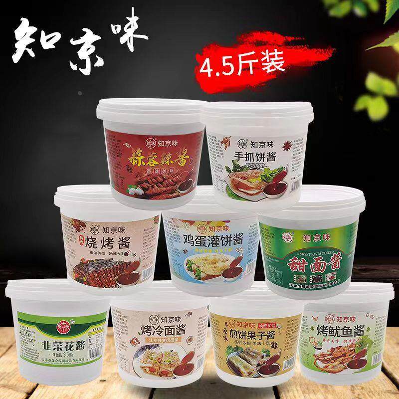 知京味葱抓饼酱煎饼果子商用酱烤冷面酱香饼烧烤酱甜面酱料山东饼