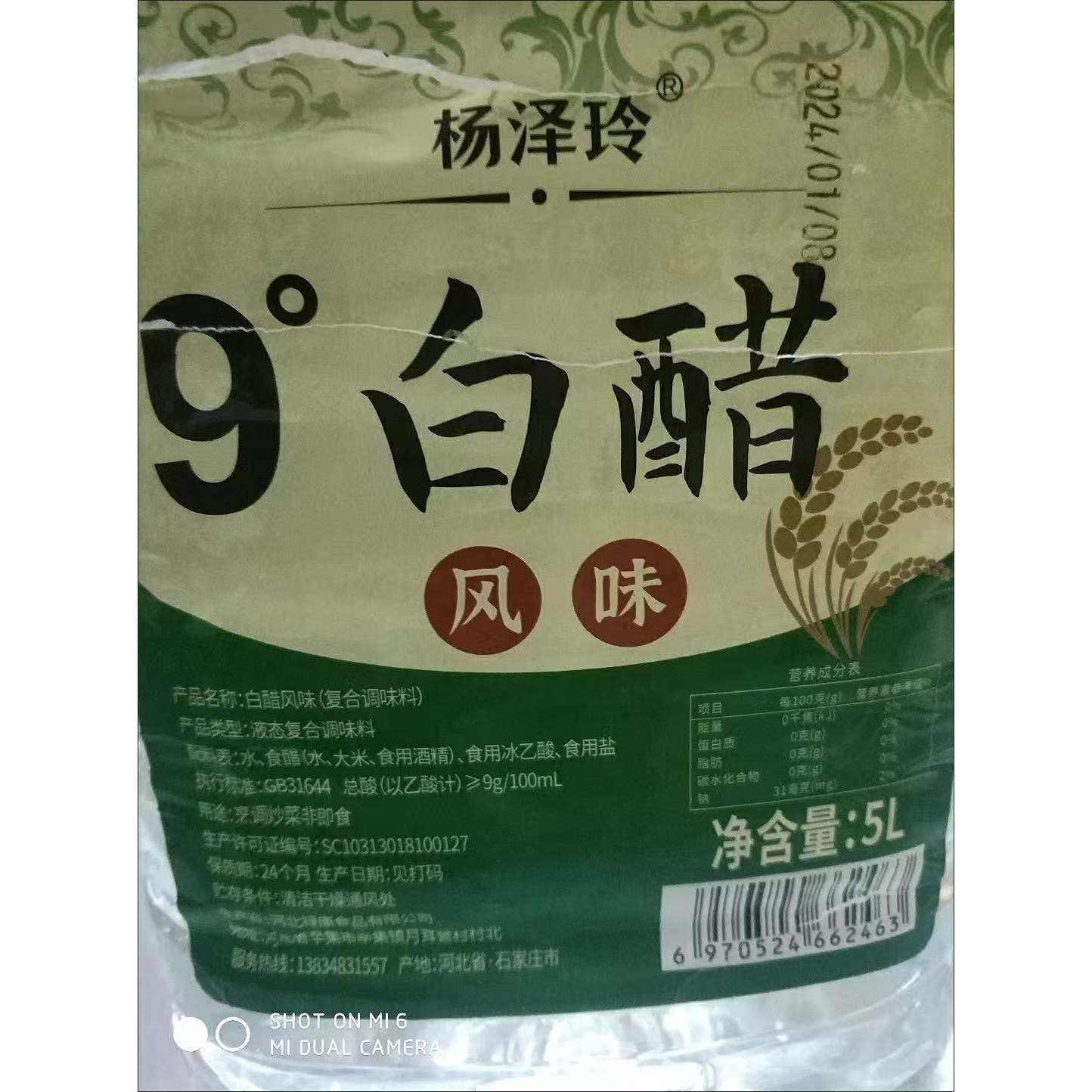 米醋原浆古法纯粮酿造食醋9度米醋家用食用泡蒜泡果泡醋蛋液
