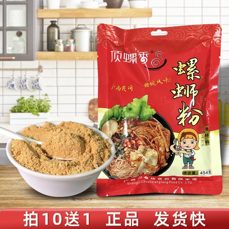 正宗柳州螺蛳粉汤料柳顶螺香螺蛳粉调料汤料连锁店畅销配料配方