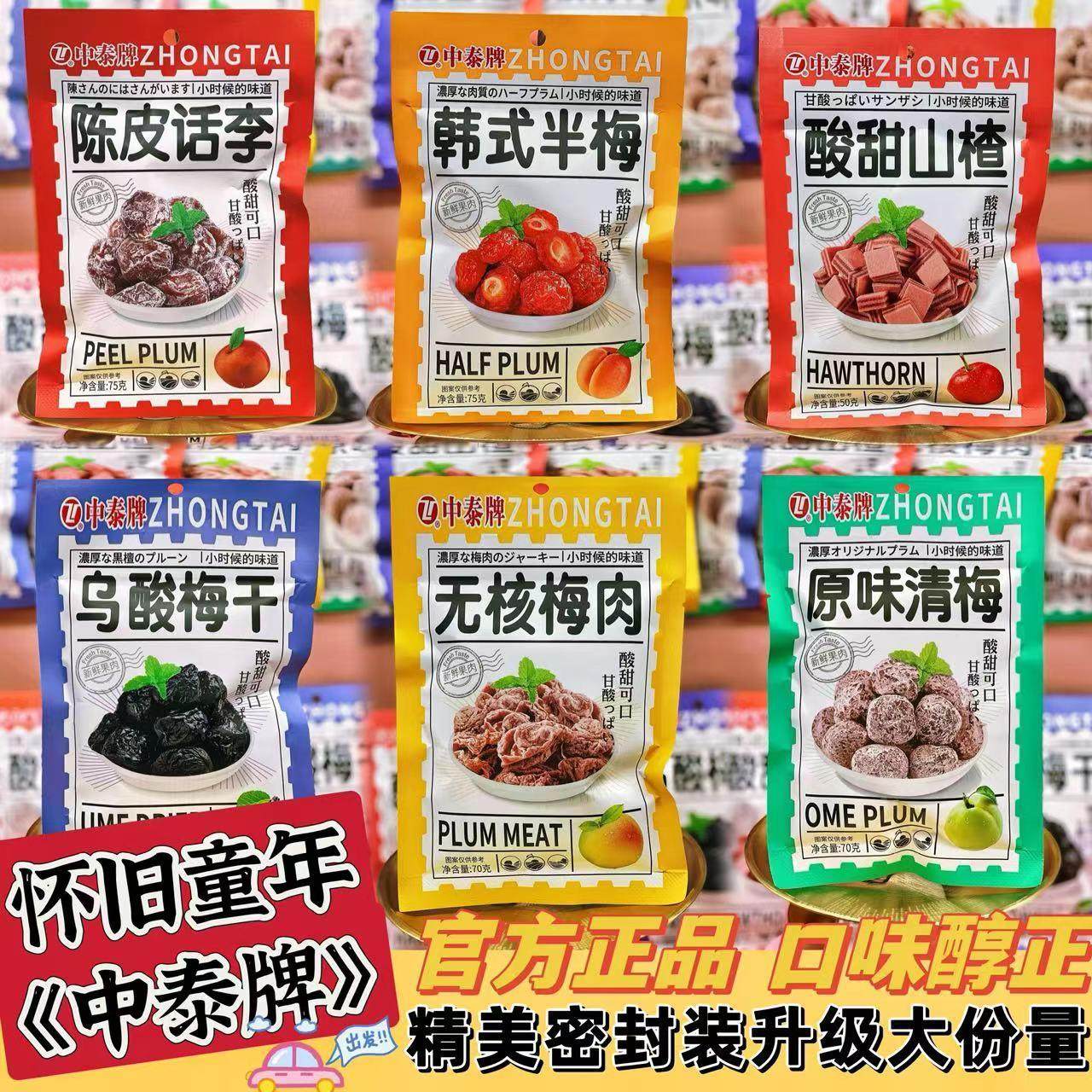 牌原味清梅酸甜零食网红爆款怀旧小吃蜜饯果脯韩式半梅水果干