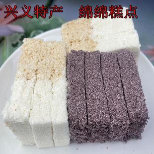 兴义特产绵绵糕 糯米糕早餐点心粑粑糕传统糕点 地方美食网红小吃