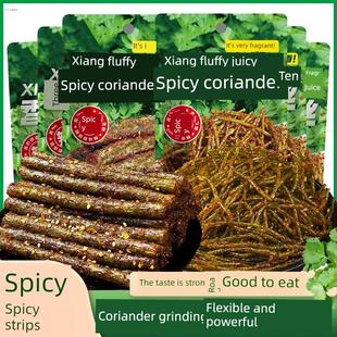 香菜辣条小零食麻辣手工辣条零食休闲儿时经典整箱