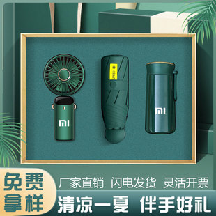 企业年会礼物实用礼盒公司开业活动礼品伴手礼品客户员工定制logo