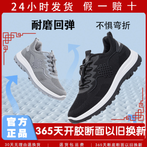 秋季新款老人健步鞋中老年防滑软底爸爸鞋网面透气父亲鞋轻便舒适