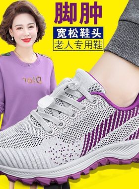 妈妈鞋中老年运动鞋春秋女鞋加宽女款鞋子老年软底防滑老人健步鞋