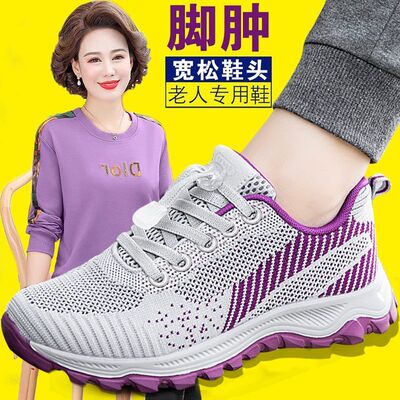 妈妈鞋中老年运动鞋春秋女鞋加宽女款鞋子老年软底防滑老人健步鞋