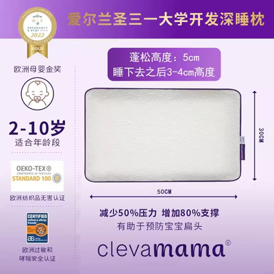 可俐妈妈儿童枕头深睡记忆枕