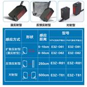 红外漫反射光电开关E3Z D82方形感应开关传感器NPN24 D81 D61 D62