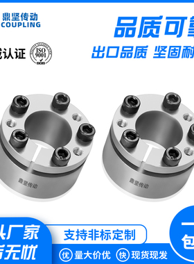 Z3胀紧套FL-S涨套DR132A胀连接套ADK-C1涨紧套免键涨紧轴套STK132