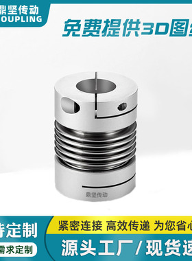DRC夹紧波纹管联轴器BDR01连轴器弹簧伺服电机LK6-C联接轴器DBQ01