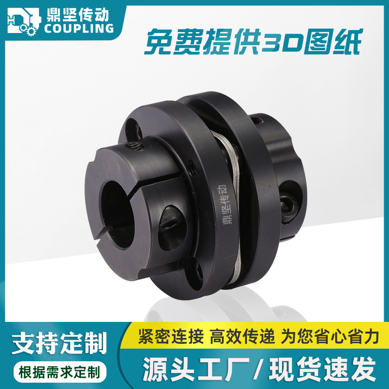 鼎坚传动DKAM膜片联轴器45钢夹紧
