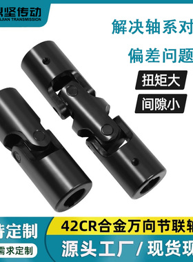 WXD铝合金十字万向节联轴WX大扭矩活动连轴器万向接头传动轴定制