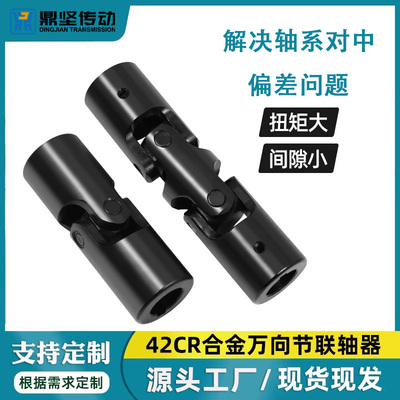 WXD铝合金十字万向节联轴WX大扭矩活动连轴器万向接头传动轴定制