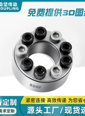 Z2胀紧套ZJ2免键轴套AL-S胀紧联接套TLK200胀套KTR100连接涨紧套