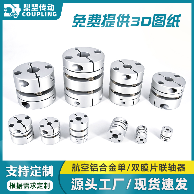 DS/DL膜片联轴器航空铝合金电机