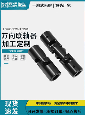 WX双节万向节联轴器WXD铝合金小型十字轴式万向活动接头连接头