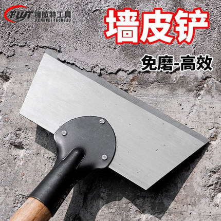 锰钢多功能铲子清洁铲地面平铲一体不锈钢加厚铲墙皮水泥养殖清理