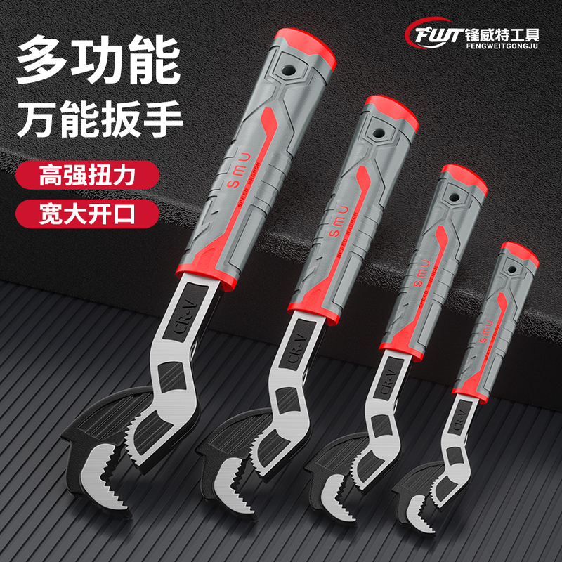 活动自锁扳手万用活口扳手多功能板手工具大全快速小活扳手大开口