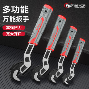 活动自锁扳手万用活口扳手多功能板手工具大全快速小活扳手大开口
