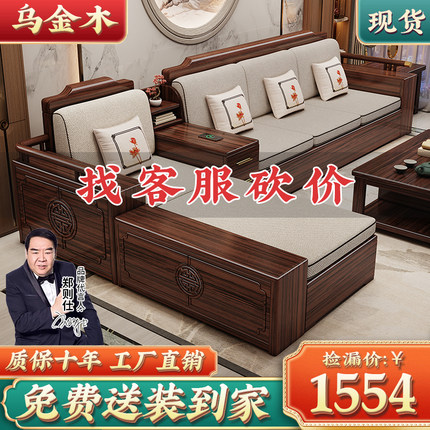 新中式乌金木实木沙发客厅2025新款现代简约大小户型储物木质沙发