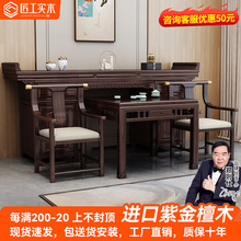 中式实木紫金檀木供桌财神爷柜中堂六件套农村条案贡台家用八仙桌
