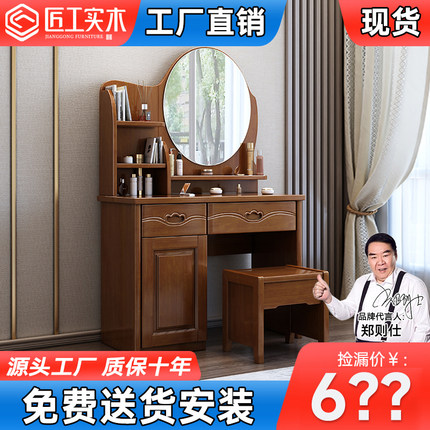全实木梳妆台卧室现代简约化妆桌多功能收纳柜一体小户型实木家具