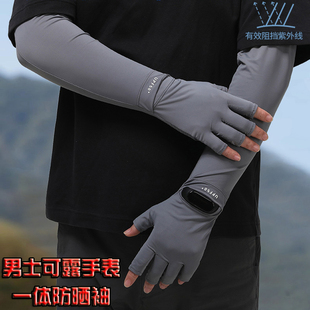 冰袖男士防晒手套袖套一体防紫外线护臂冰丝户外钓鱼骑行袖薄款夏