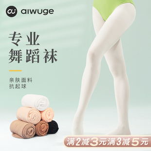 艾舞戈舞蹈袜成人女芭蕾舞专用袜艺考大袜丝袜儿童白色打底连裤 袜