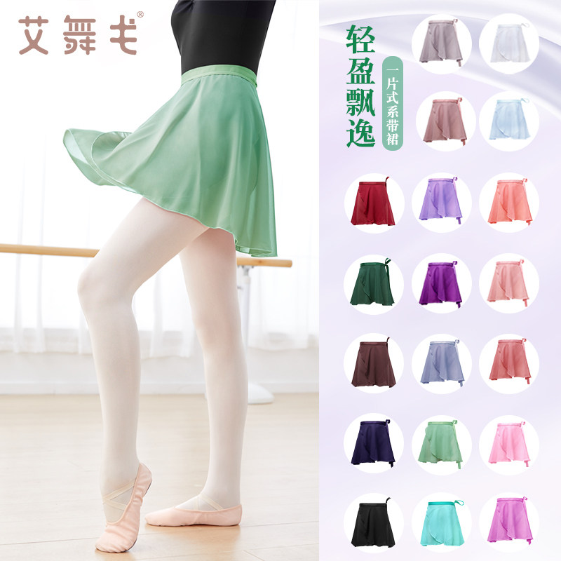 芭蕾舞裙女舞蹈短裙成人半身裙一片式系带雪纺围裙练功服跳舞纱裙