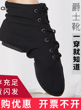 高帮爵士靴女专业软底练功舞蹈鞋黑色男士现代芭蕾演出鞋爵士舞鞋