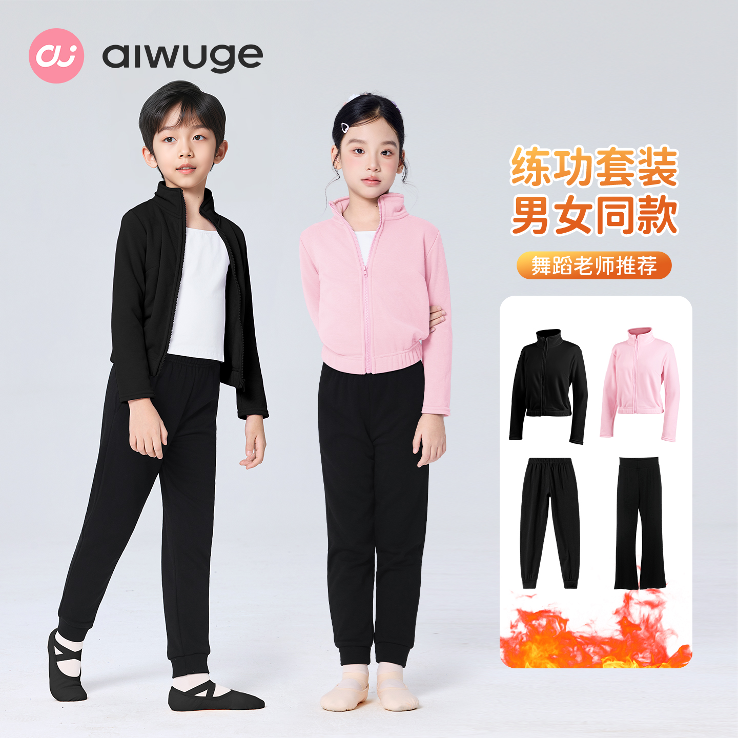 儿童舞蹈热身外套芭蕾舞练功服