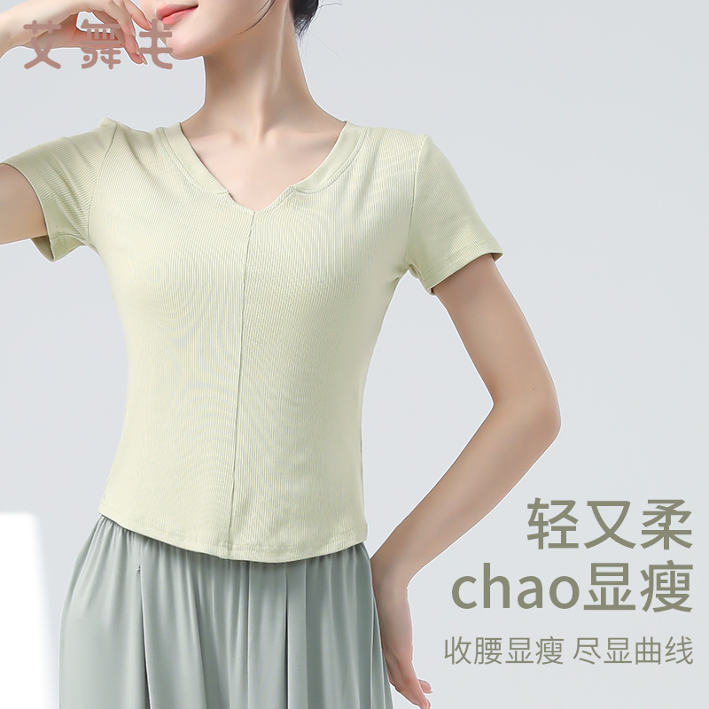 成人现代舞上衣女夏季新款短袖练功服中国舞形体训练服跳舞服装