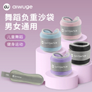 艾舞戈沙袋绑腿负重跑步舞蹈力量训练专用装 备脚踝手腕运动沙包