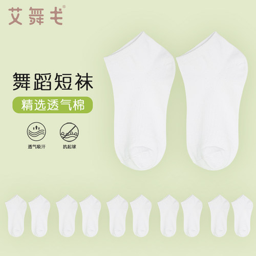 儿童舞蹈短袜抗起球日常舞蹈必备