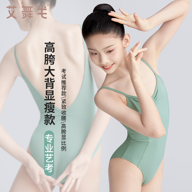 专业艺考体服  显瘦显腿长