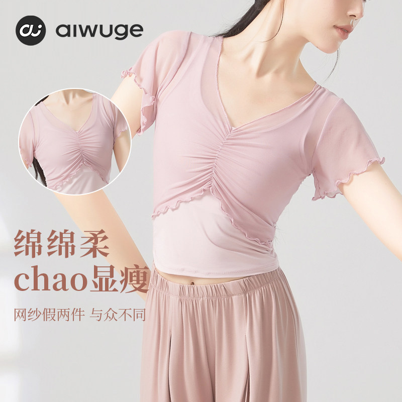 艾舞戈【超柔软】成人古典舞短袖练功服新款小飞袖上衣现代舞服装