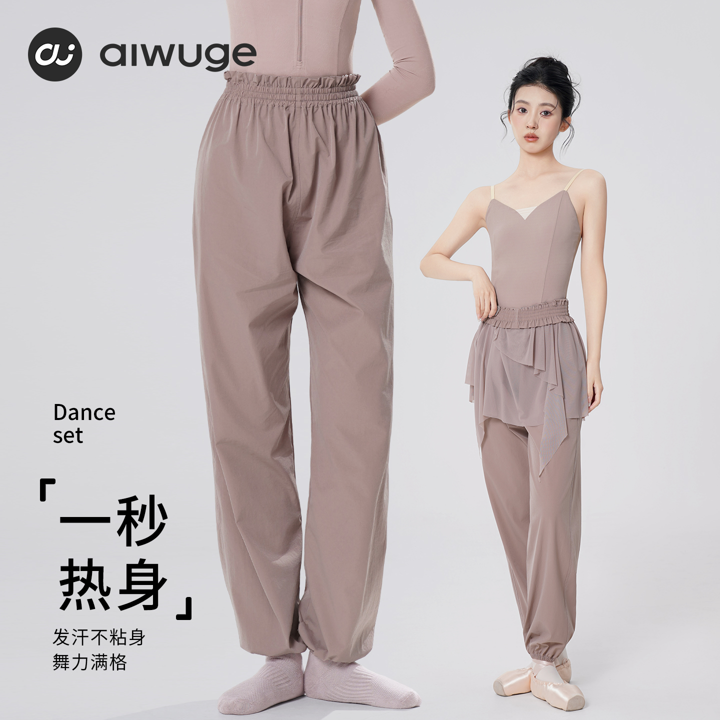 芭蕾舞热身裤女形体练功服舞蹈裤